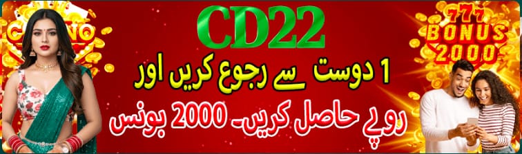 CD22 Game
